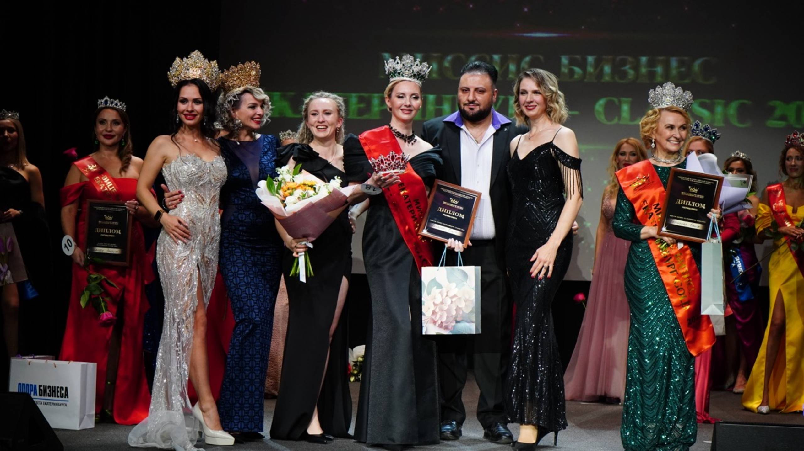 Финал конкурса "Мисс и Миссис Бизнес Екатеринбург и СО" 2024 смотреть онлайн