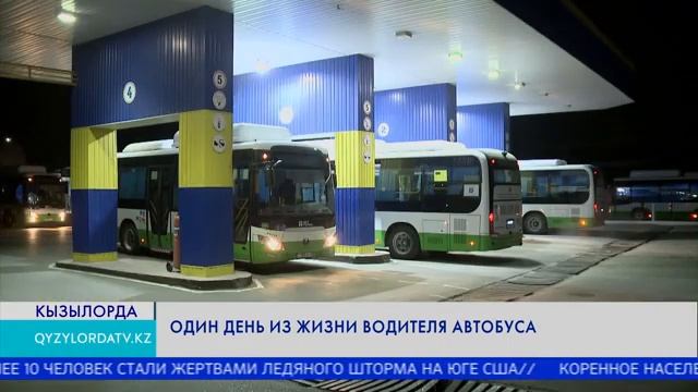 Один день из жизни водителя автобуса смотреть онлайн
