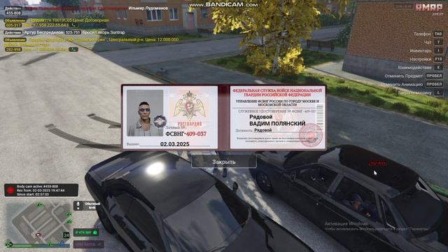 Росгвардия