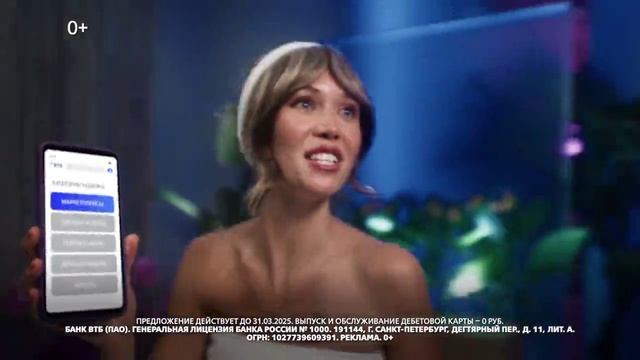Реклама Втб: До 100 процентов рублями 15 сек 2025 смотреть онлайн