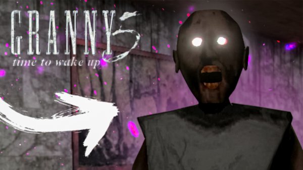 ГРЕННИ 5 УЖЕ ВЫШЛА? УБЕГАЮ ОТ БЕЗУМНОЙ БАБУШКИ! - GRANNY 5: TIME TO WAKE UP