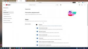 Не приходят оповещения и уведомления от YouTube