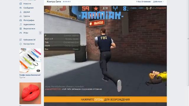 Читер speedhack. Киньте админам плиз смотреть онлайн