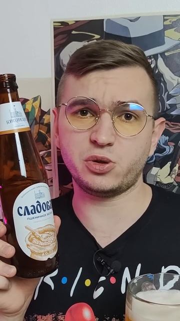 Обзор ужасного бутылочного сладовара из пятерочки