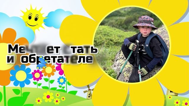 С Днём рождения Макар!