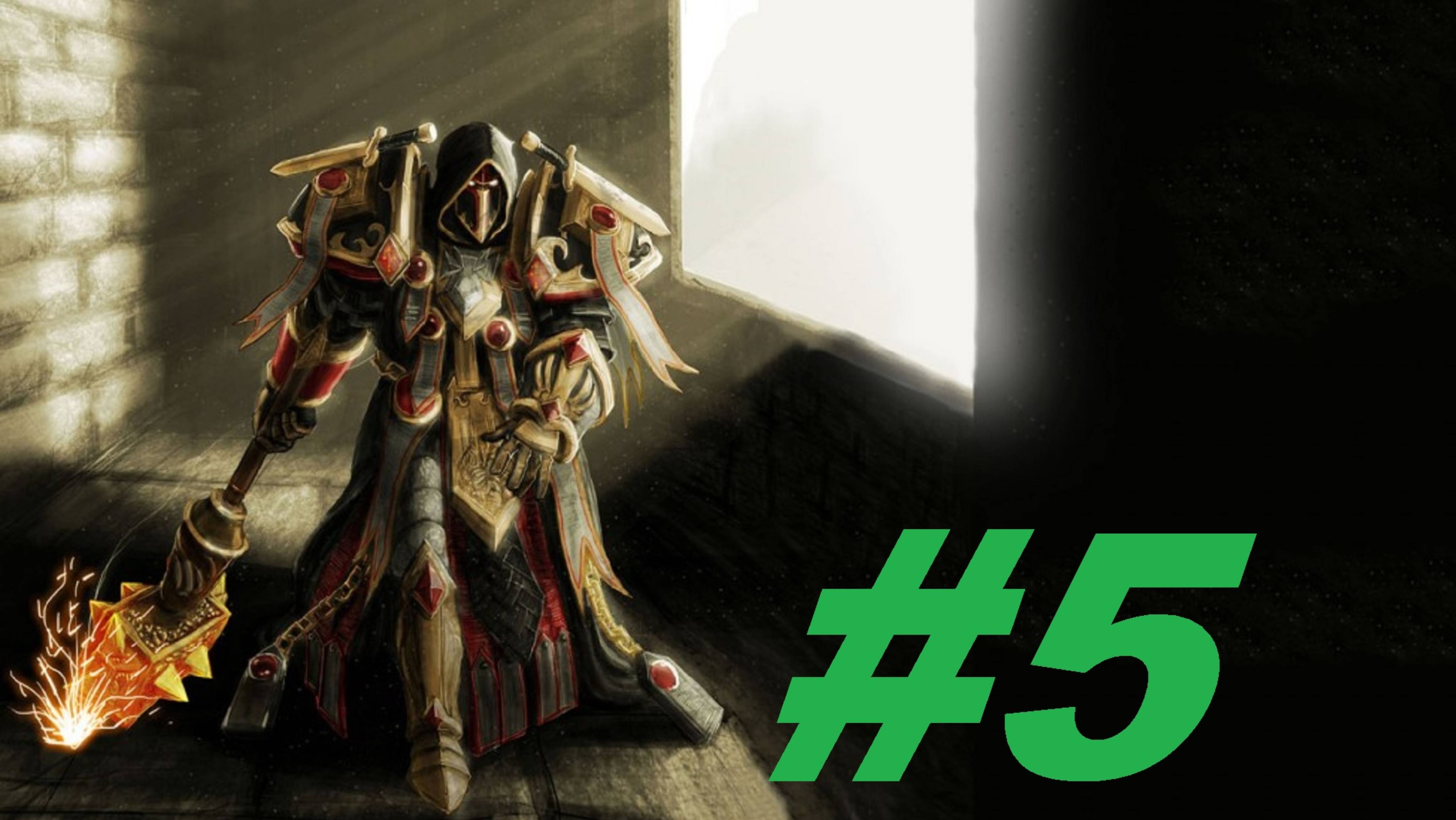 World Of Warcraft Sirus Путь паладина часть 5 смотреть онлайн