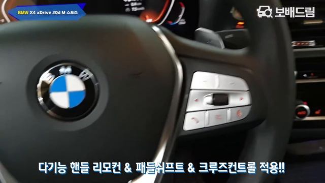 2020 BMW X4 xDrive 20d X라인 смотреть онлайн
