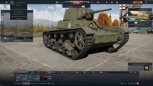 Тест War Thuder R5 5600/GTX 1660TI