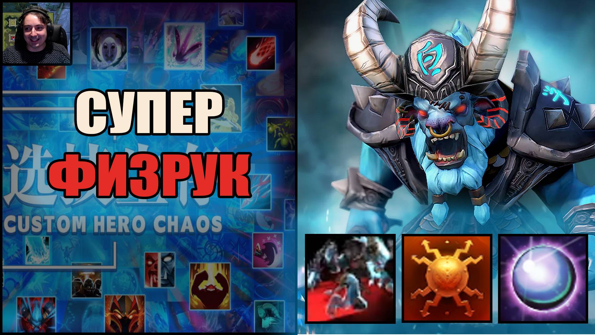 У этого лобби нету шансов против Баратрума в Кастом Хиро Хаос Дота Тренер Конти Выходим Строимся смотреть онлайн