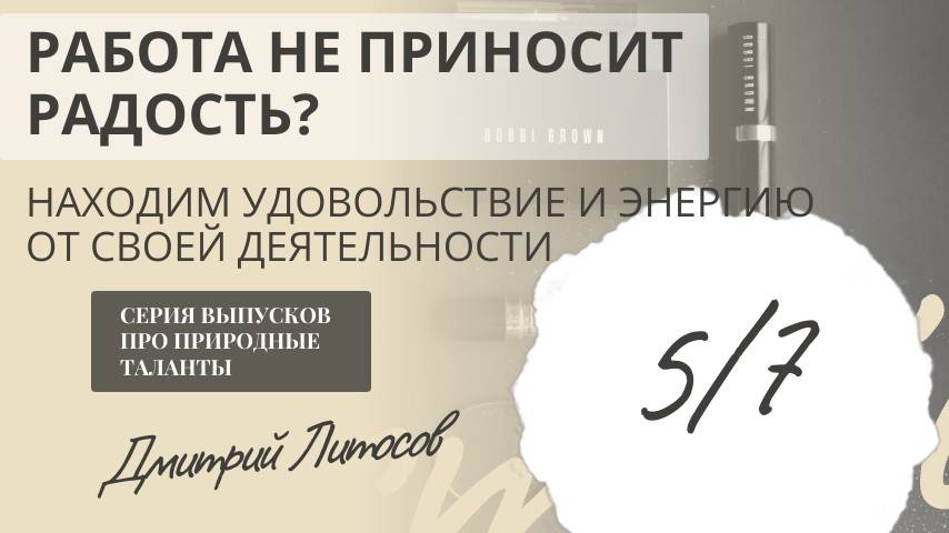 Своё Дело Жизни