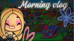 Моё утро в аватар ворлд 🥞🧋