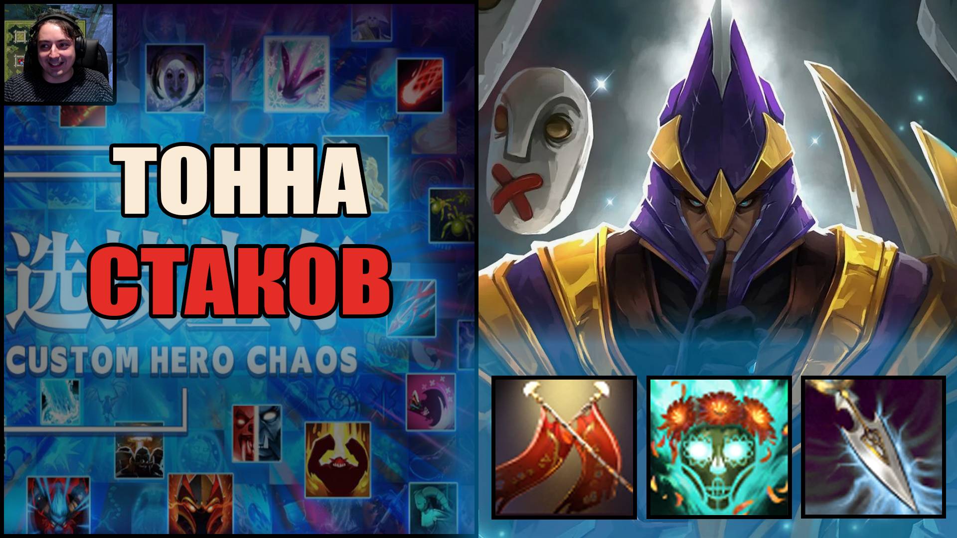 Тренер Конти выбрался из собаки в Кастом Хиро Хаос Дота Выходим Строимся Чикибрик смотреть онлайн