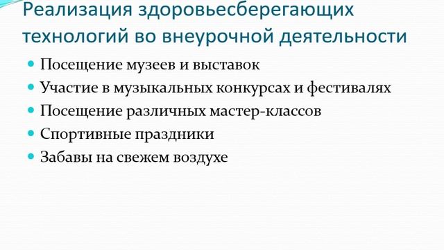 Мастер-класс.Бирюкова И.М.