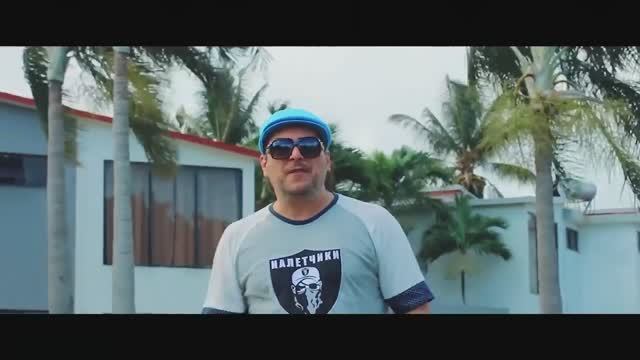 ШЕFF feat. Мойша Эскобар - Бомбинг (Official Video) смотреть онлайн