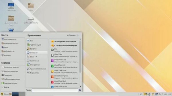 Установка 1С Предприятия на Alt Linux (p10)