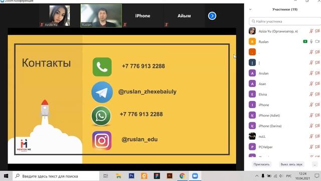 Гостевая лекция №1. Руслан Жексебайулы. Обучение, карьера и проживание в США. смотреть онлайн