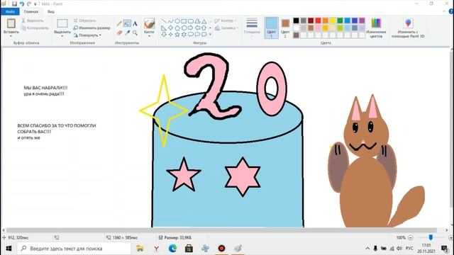 Поздравительное видео с 20-ю подписчиками! смотреть онлайн