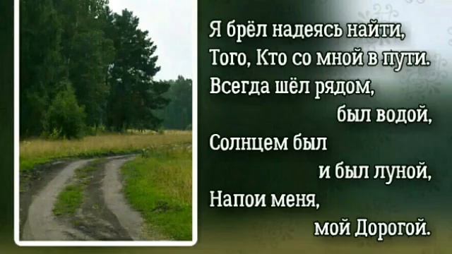 Скиталец - Я, как скиталец слепой... (+) смотреть онлайн