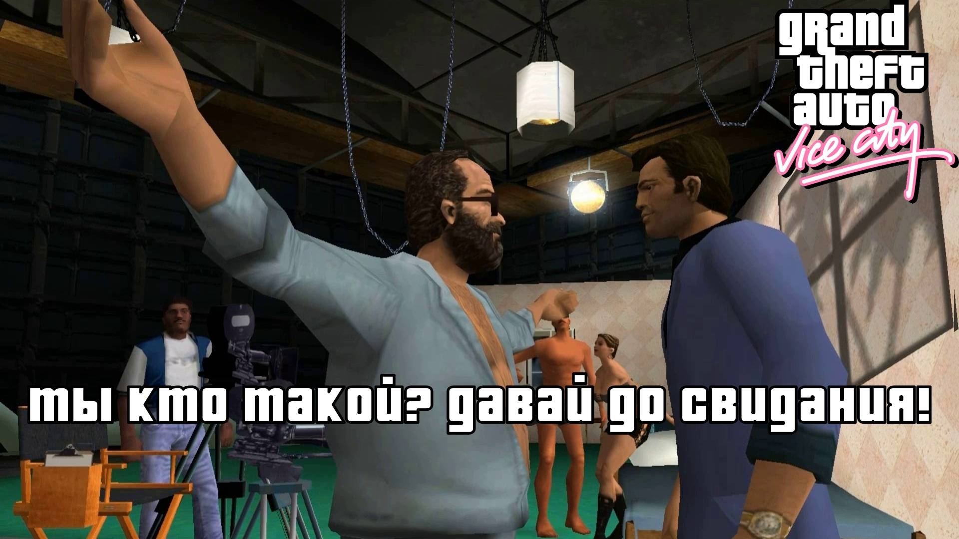 GTA Vice City. Часть 9 "КОЛАМБИЯ ПИКЧЕРС НЕ ПРЕДСТАВЛЯЕТ" | Космонавт Play