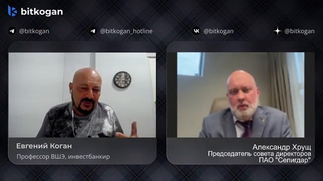 То, что вы не знали об инвестициях в золото. Интервью с Александром Хрущем. ПАО "Селигдар" смотреть онлайн