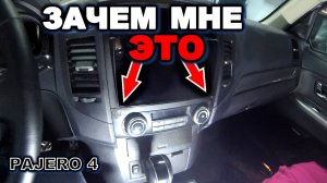 Паджеро 4 кто то после себя оставил метки mitsubishi pajero 4, паджеро 4, pajero