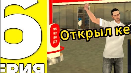 🌟6 СЕРИЯ //ПУТИ ДО 100К//Открыл КЕЙС ?//#блекраша #blackrussia #novosib #обнова #рекомендации #crmp