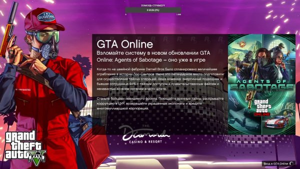 GTA 5 С выходным всех!