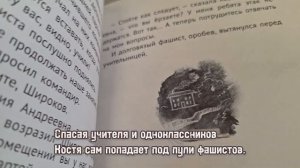 Лев Кассиль "Огнеопасный груз"