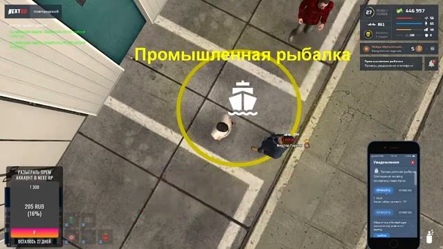 NEXT RP Работаю на пром рыбалке смотреть онлайн
