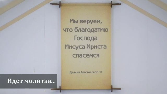 Утреннее Богослужение 02.03.2025 смотреть онлайн