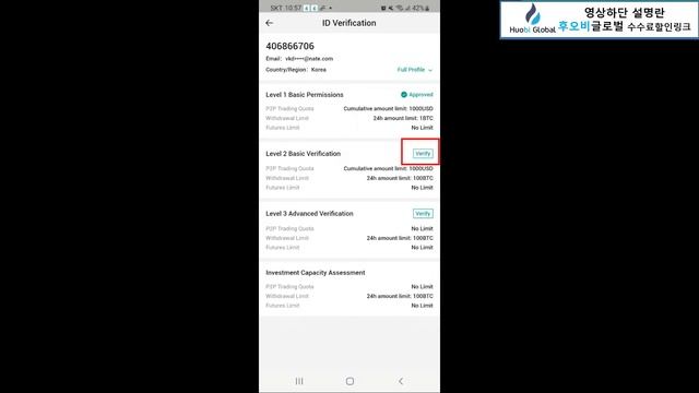 HTX거래소 업비트를 통한 입금 방법 !!!!  가입, KYC인증, 입금방법을 한 영상에!! 업비트VASP 통과!!!!