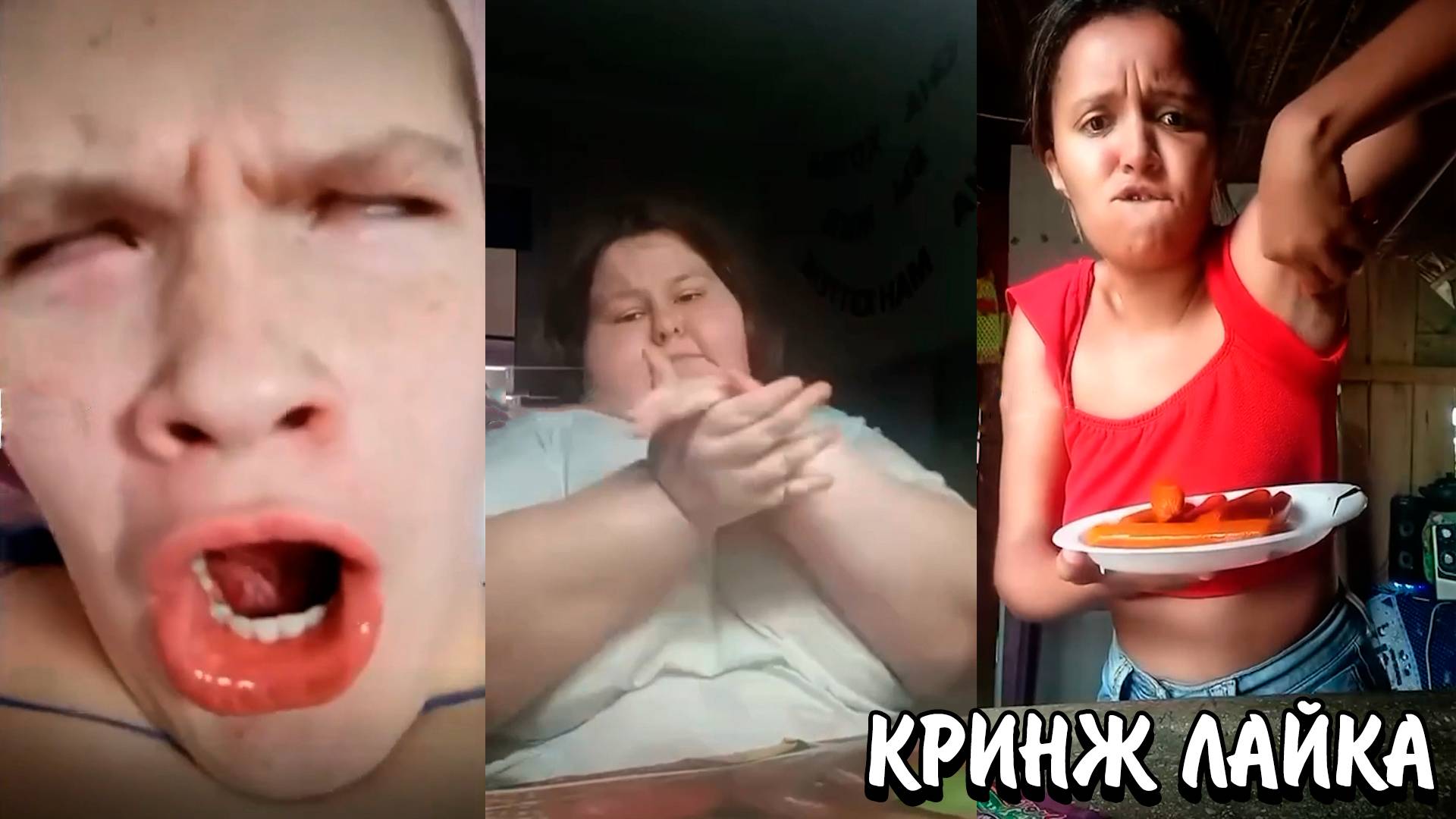 АГРЕССИВНЫЕ ДЕТИ В ЛАЙКЕ | ДИКО 