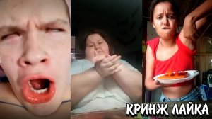 АГРЕССИВНЫЕ ДЕТИ В ЛАЙКЕ | ДИКО «РОФЛЯТ» В LIKEE | КРИНЖ ЛАЙКА