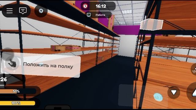 Вышал работать на 1 день в  Wildberries ( Roblox)