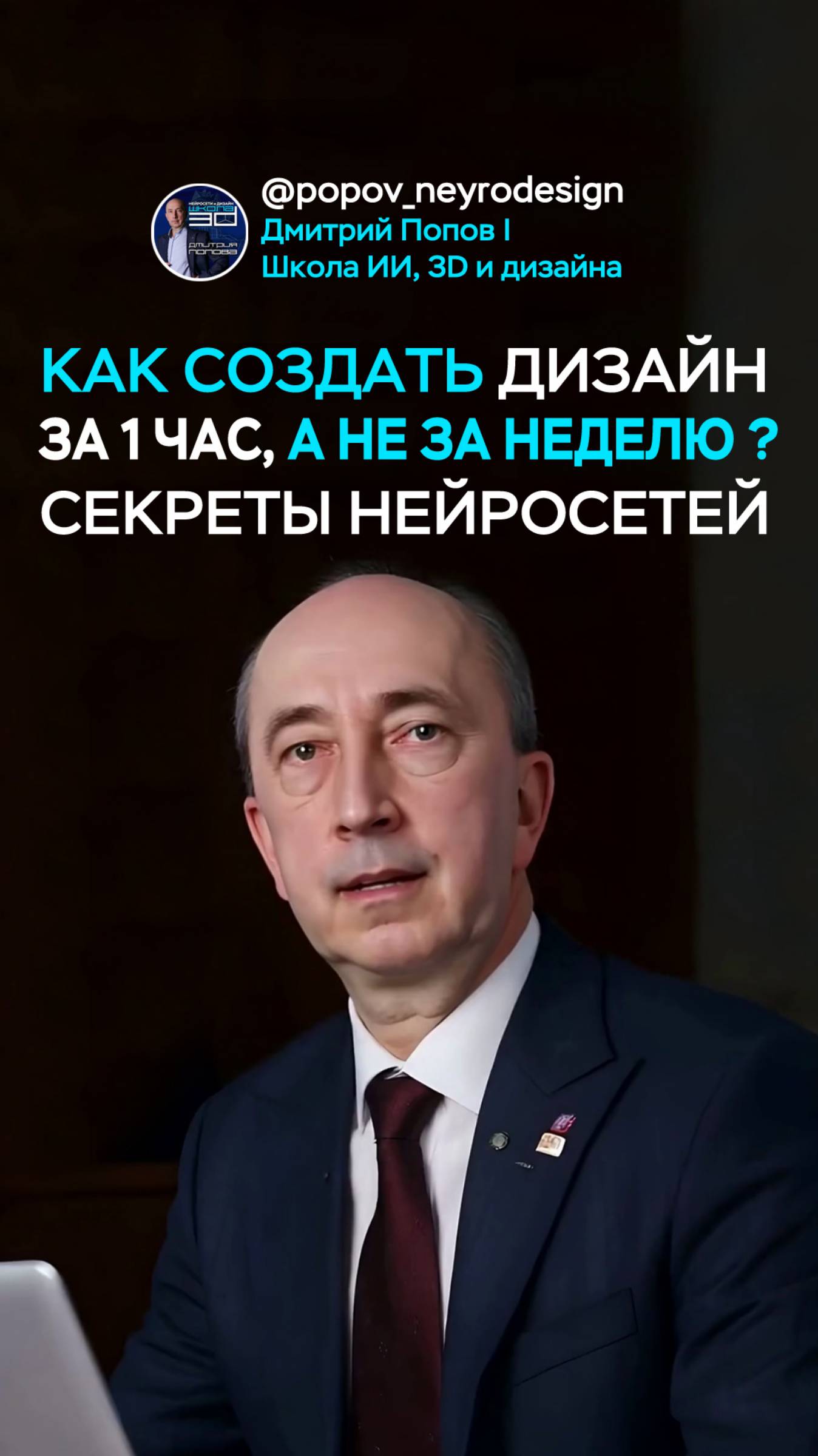 Как создать концепт-дизайн за 1 час, а не за неделю? Секрет нейросетей 🚀 смотреть онлайн