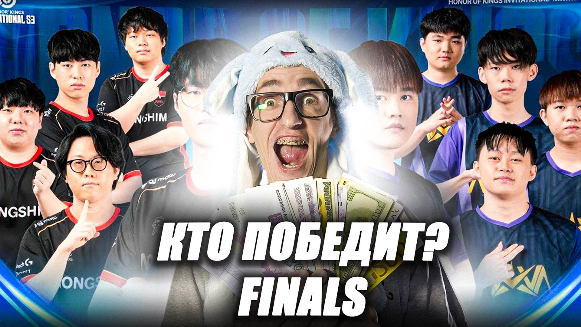 Кто ПОБЕДИТ? Finals Nova Esports Vs NS RedForce Invintational Season 3 Honor Of Kings