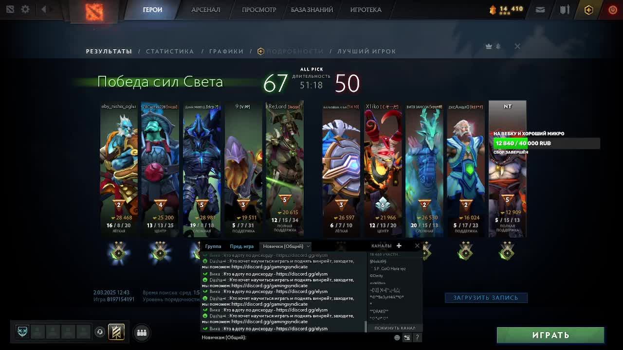 Dota2 7.38 Новый патч / Новая карта / Новый Стрим смотреть онлайн