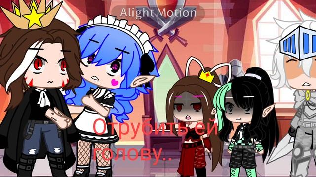 [☁]Меме " отрубить ей голову "[☁] смотреть онлайн