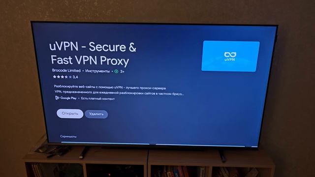 пример установки приложения на DIGMA PRO QLED 55L смотреть онлайн