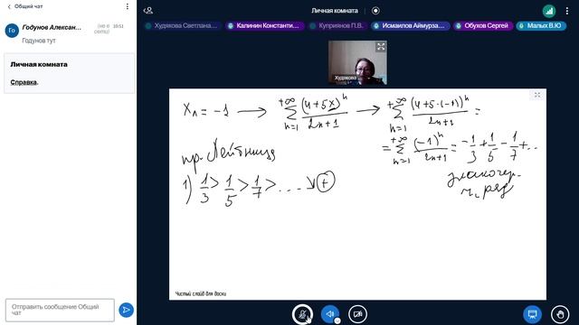 Запись 2025-02-26 140605 математика