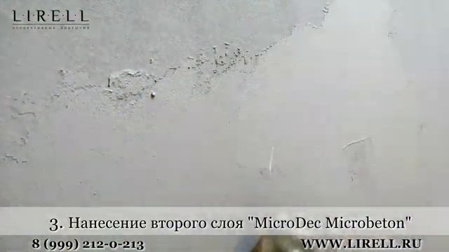 MicroDec Microbeton Технология нанесения микробетона своими руками. Эффект гладкого бетона. смотреть онлайн