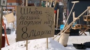 Открытка поздравление с международным женским днём 8 Марта!