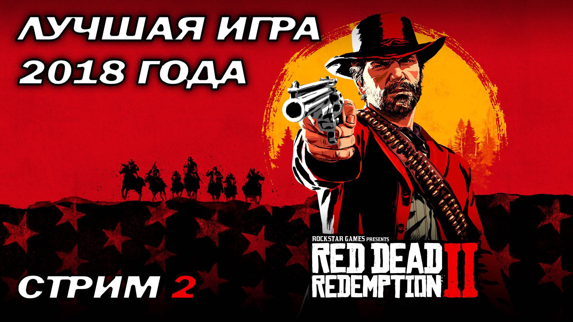 RDR 2 Изучаем карту, красота! смотреть онлайн