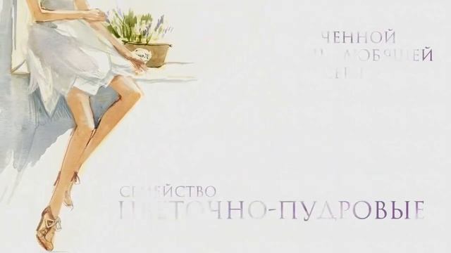 Парфюмерия LAMBRE смотреть онлайн