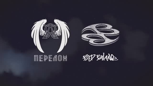 Перелом feat. Bad Balance - Вера (Official Video) смотреть онлайн