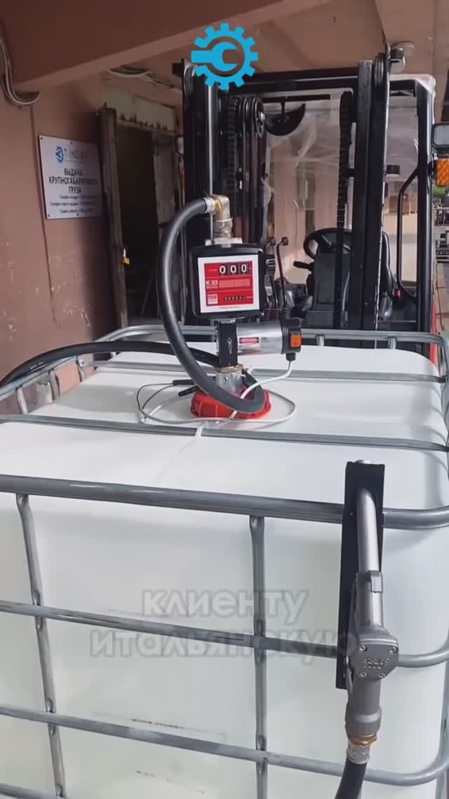 Отгрузили итальянскую установку от Piusi 🚚 смотреть онлайн