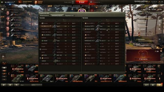 Tiger II после апа в обновлении 1.10