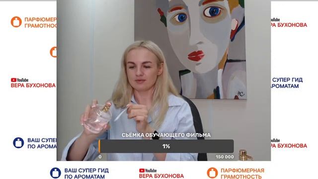 ВЫБОР АРОМАТА В МАГАЗИНЕ / ПРЯМОЙ ЭФИР ЧАСТЬ 1