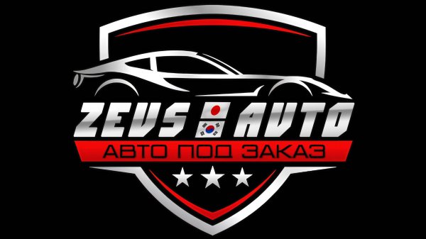 ZEVS-AVTO БЕЗ ПРОБЕГА