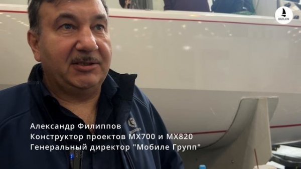Moscow Boat Show 2025 Московское боут шоу